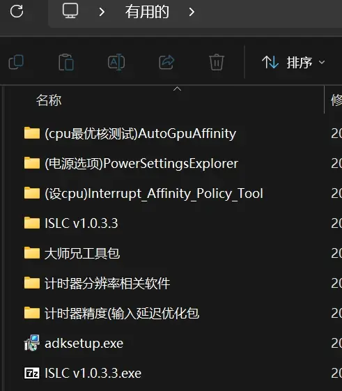 低延迟的人们 看这! 需要用到的链接在此