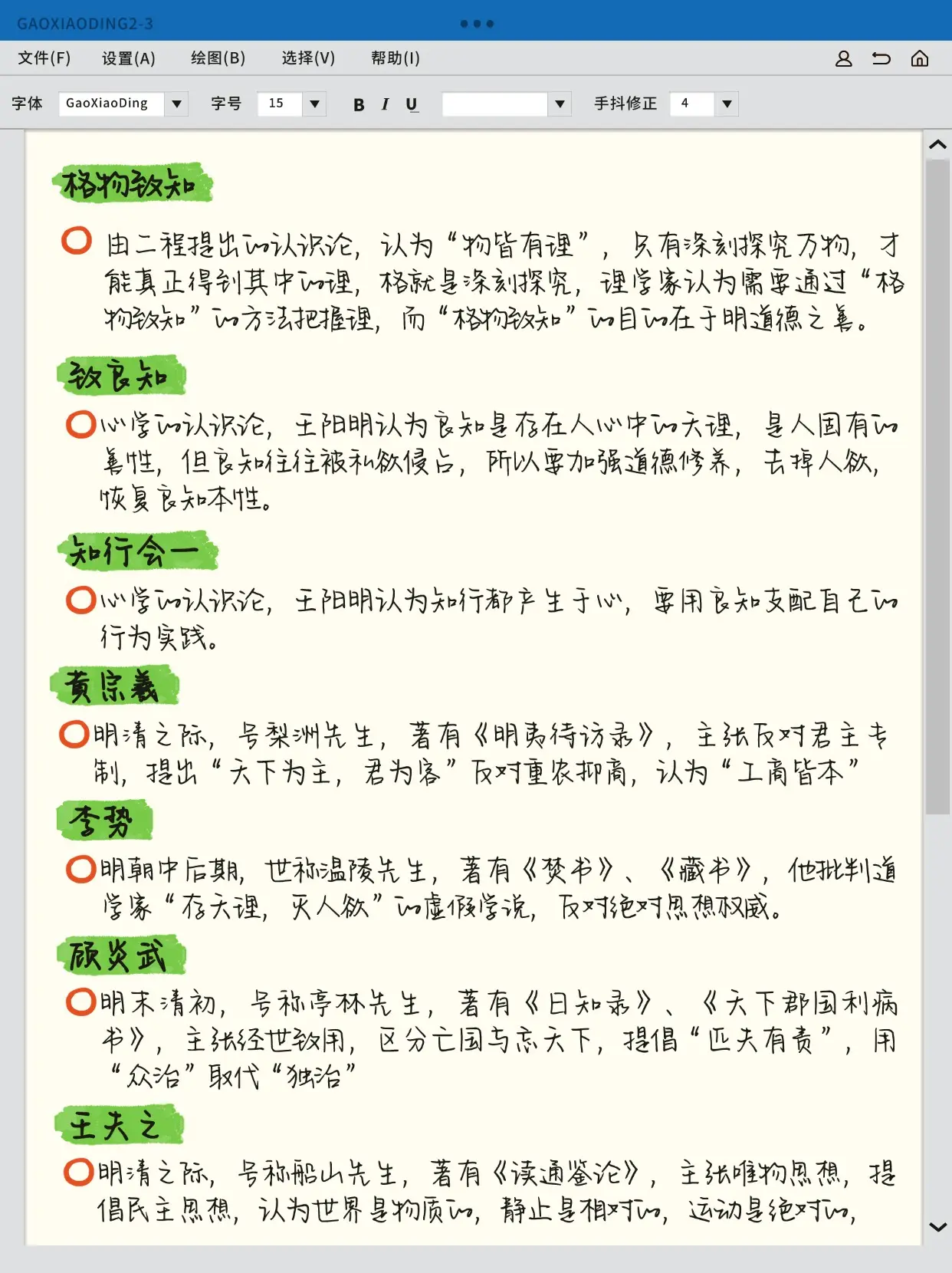 高中历史名词概念解释
  第2张