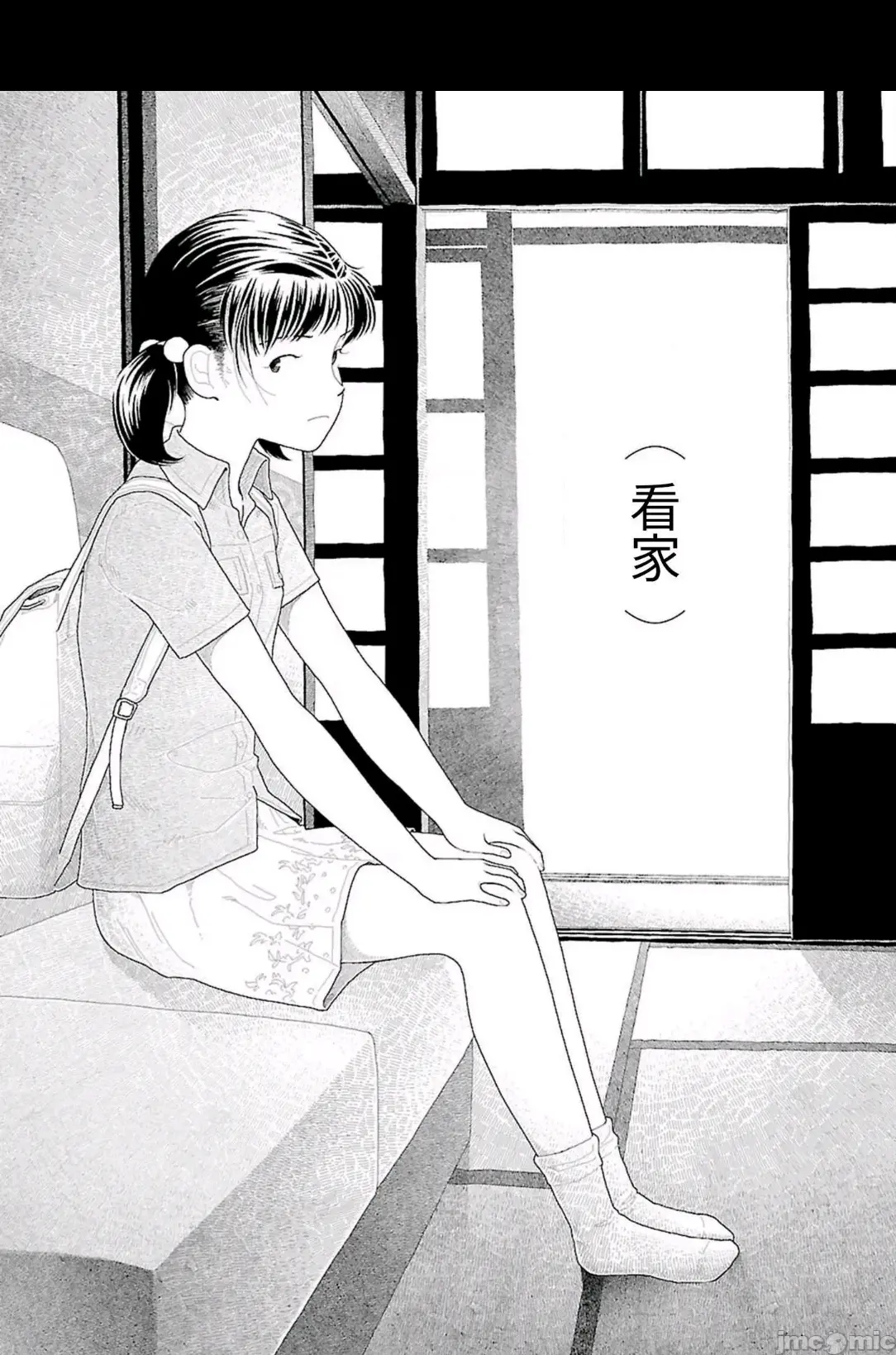 山本直树的《田舍》