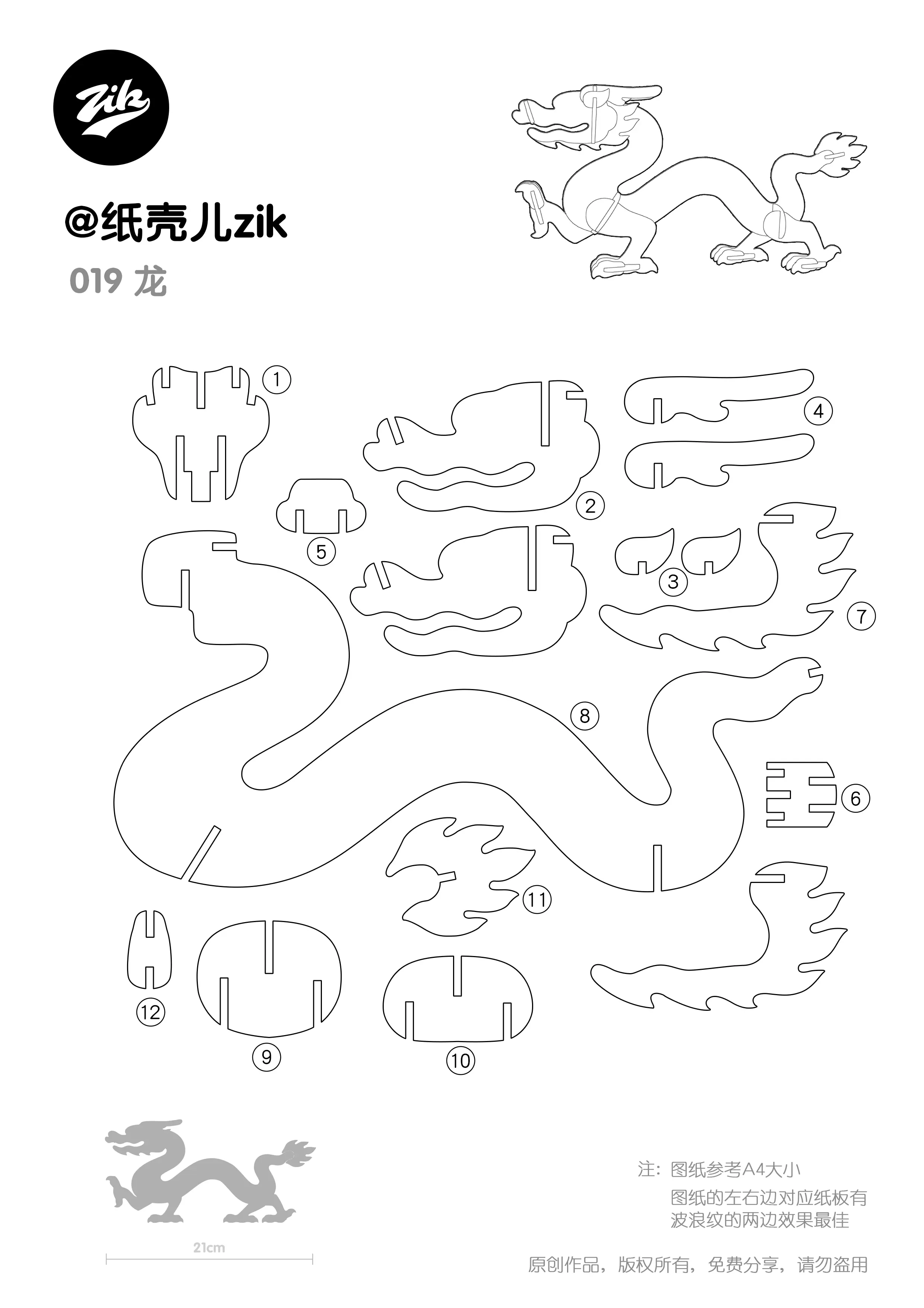 异形马卡龙模板图纸图片