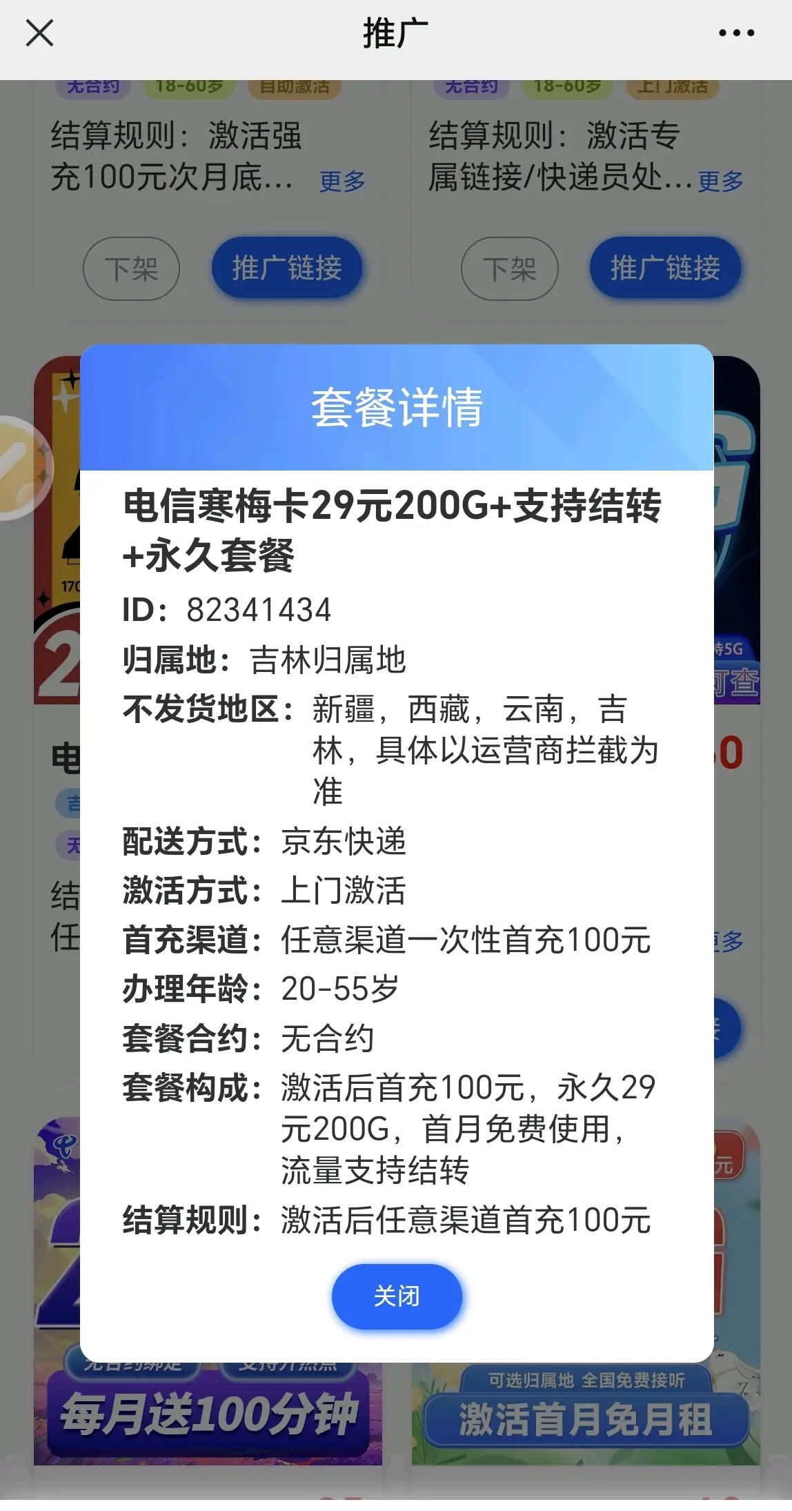 电话机推广内容怎么写的(电话机宣传标语)