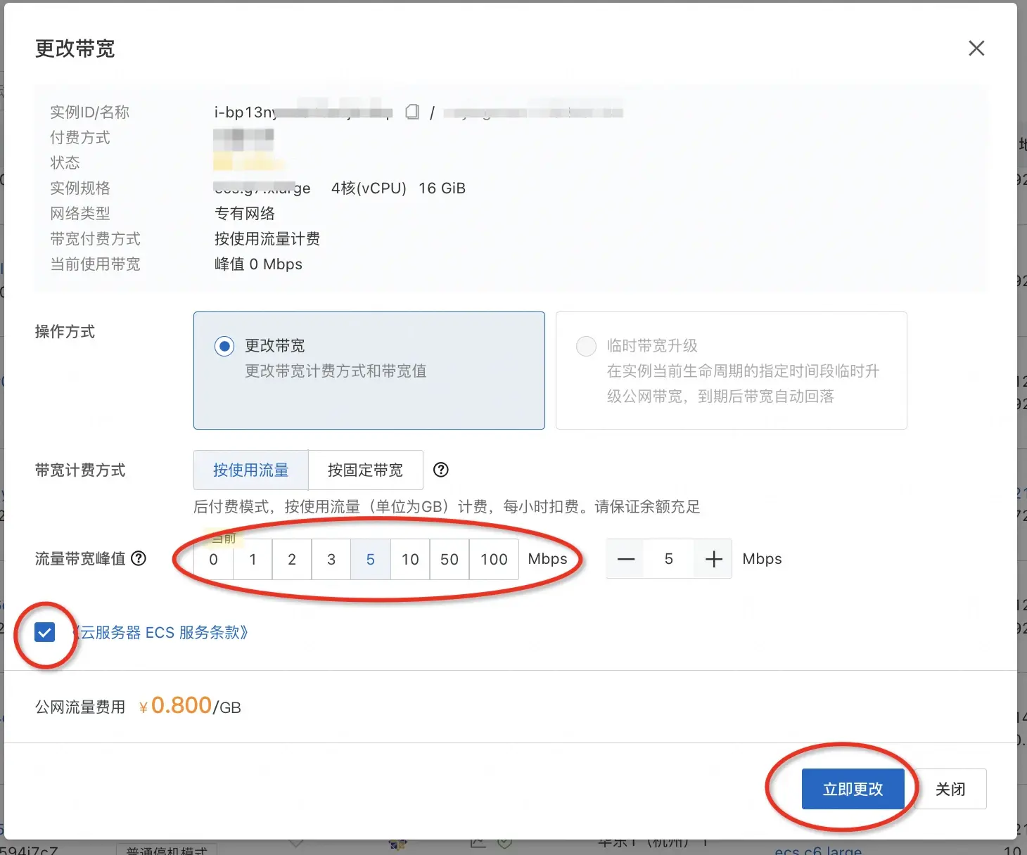 公云域名如何远程控制服务器  第1张