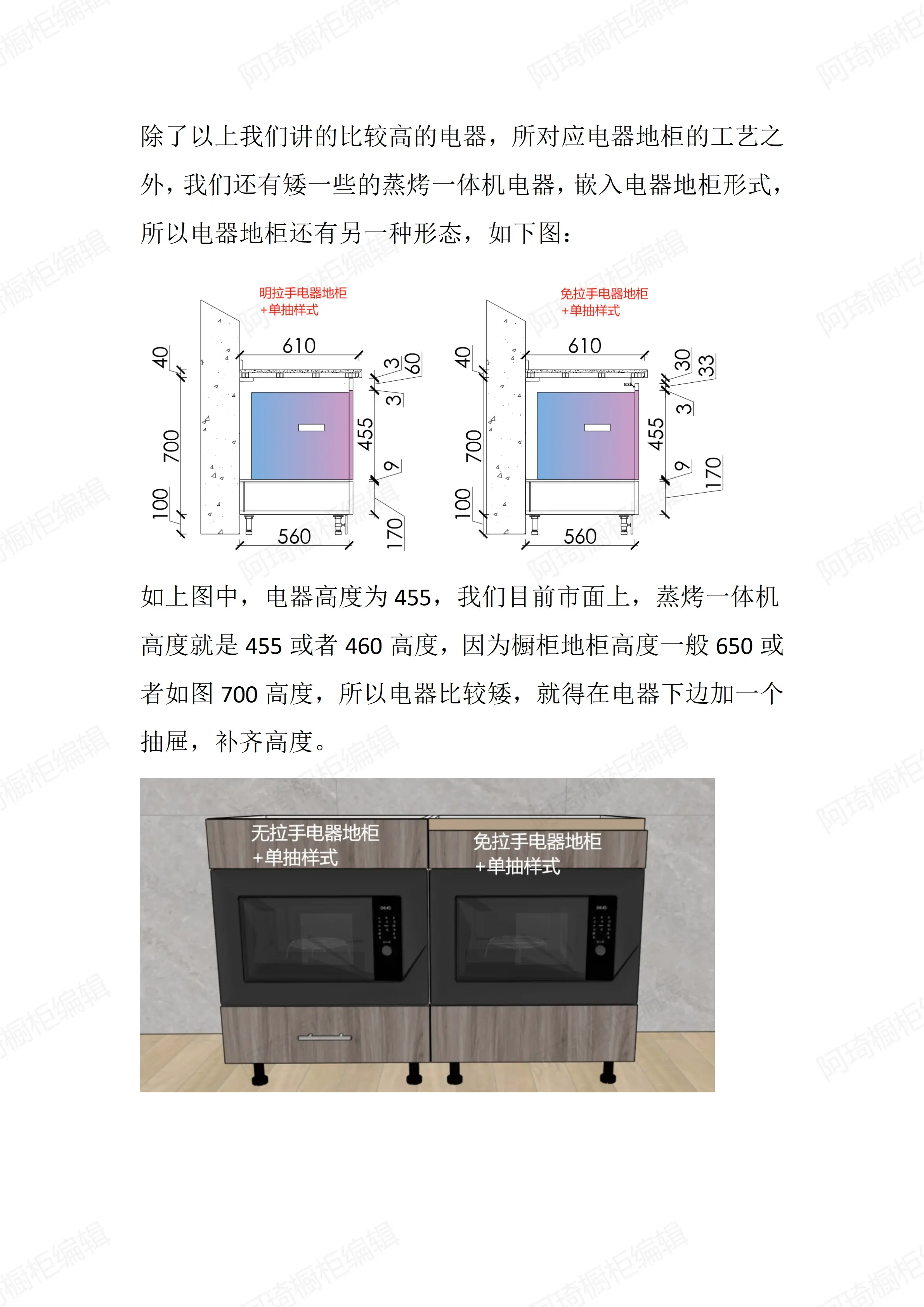 志邦橱柜产品手册图片