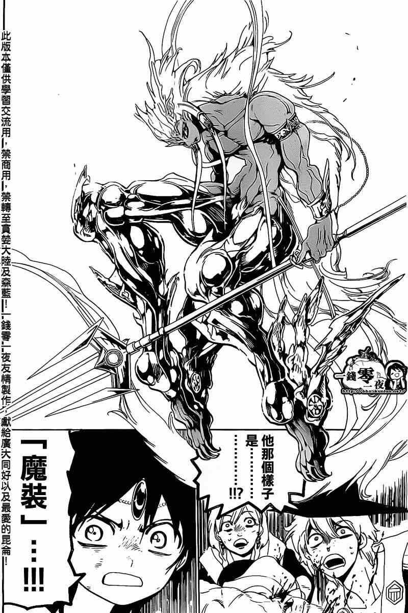 魔笛magi 漫画 全身魔装 高清大图（最全） - 哔哩哔哩