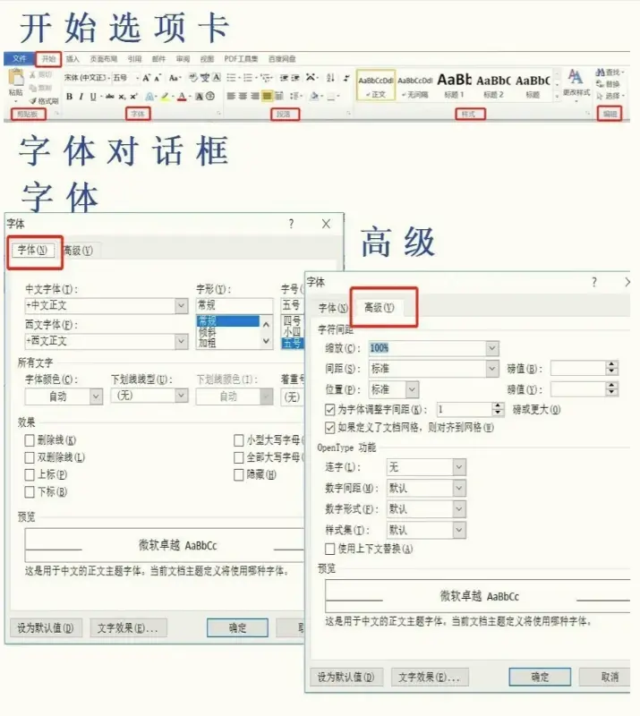 word2010段落对话框图片