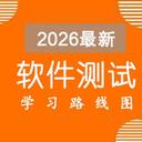 黑马测试学习群介绍，附黑马自动化测试学习路线图(含视频教程)