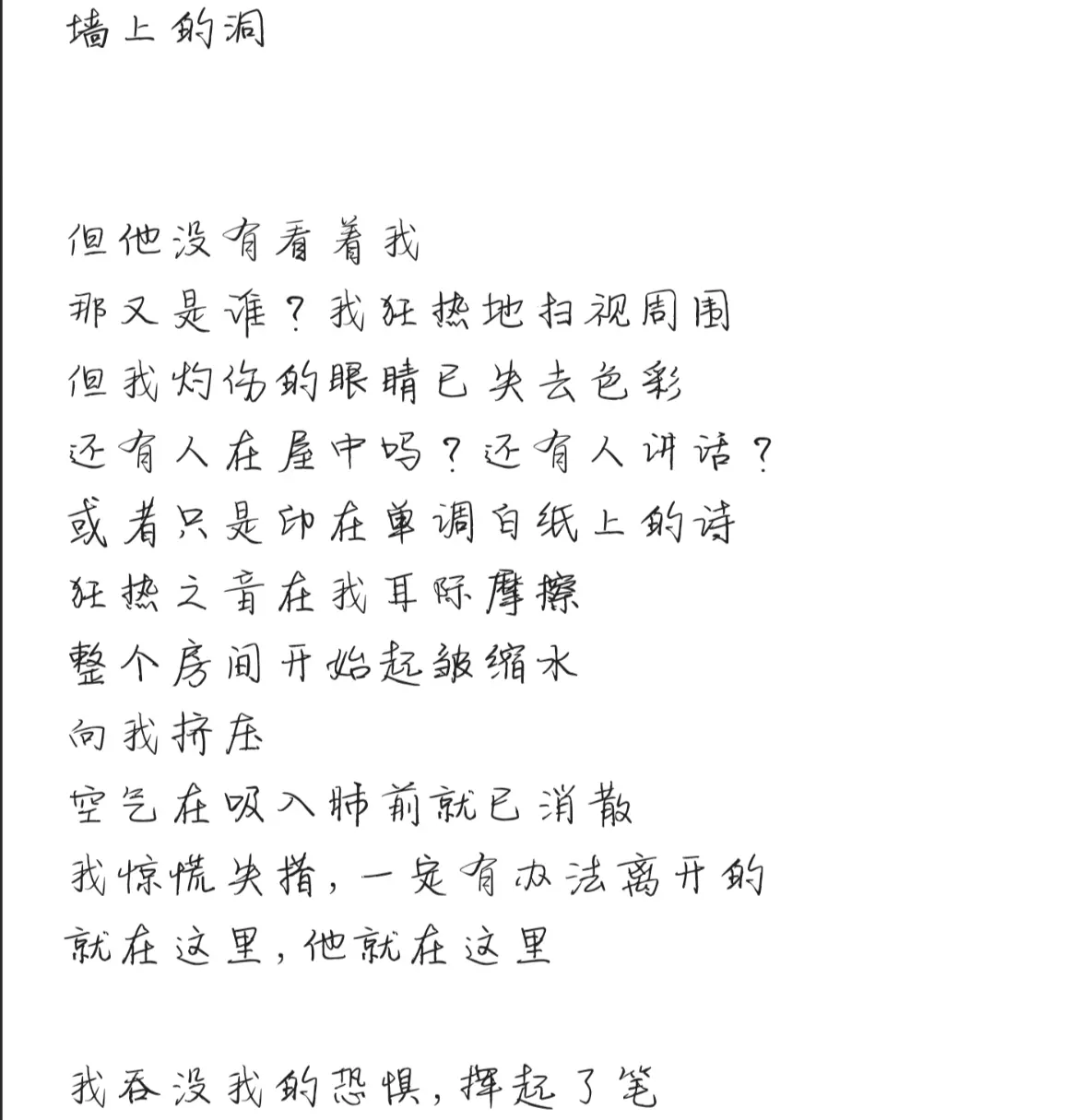 莫妮卡二周目第二首诗:莫妮卡三周目诗:莫妮卡给玩家的最后一封信