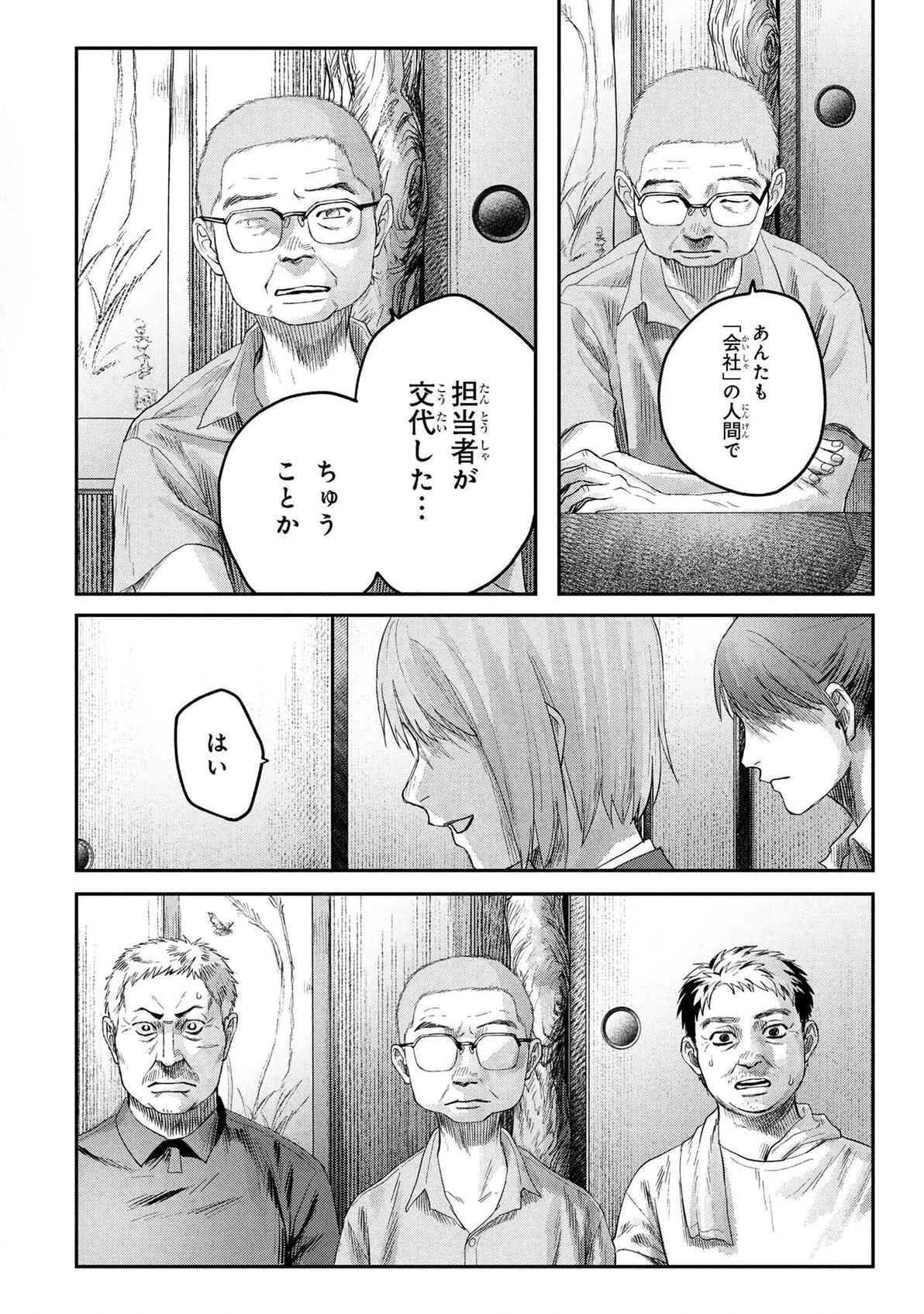 【光死夏】第36话 生肉 - 哔哩哔哩