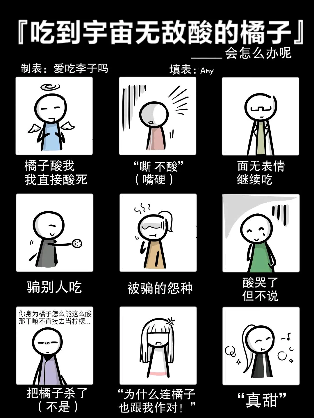 [小绿和小蓝]全员混合集