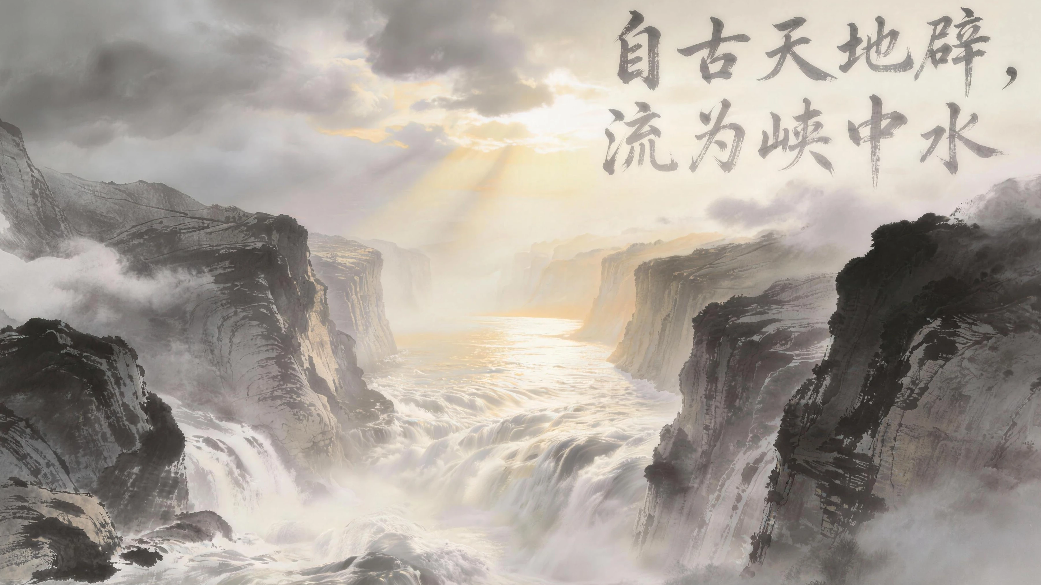 杨炯《西陵峡》赏析:峡江涛声中的千古知己 - 哔哩哔哩