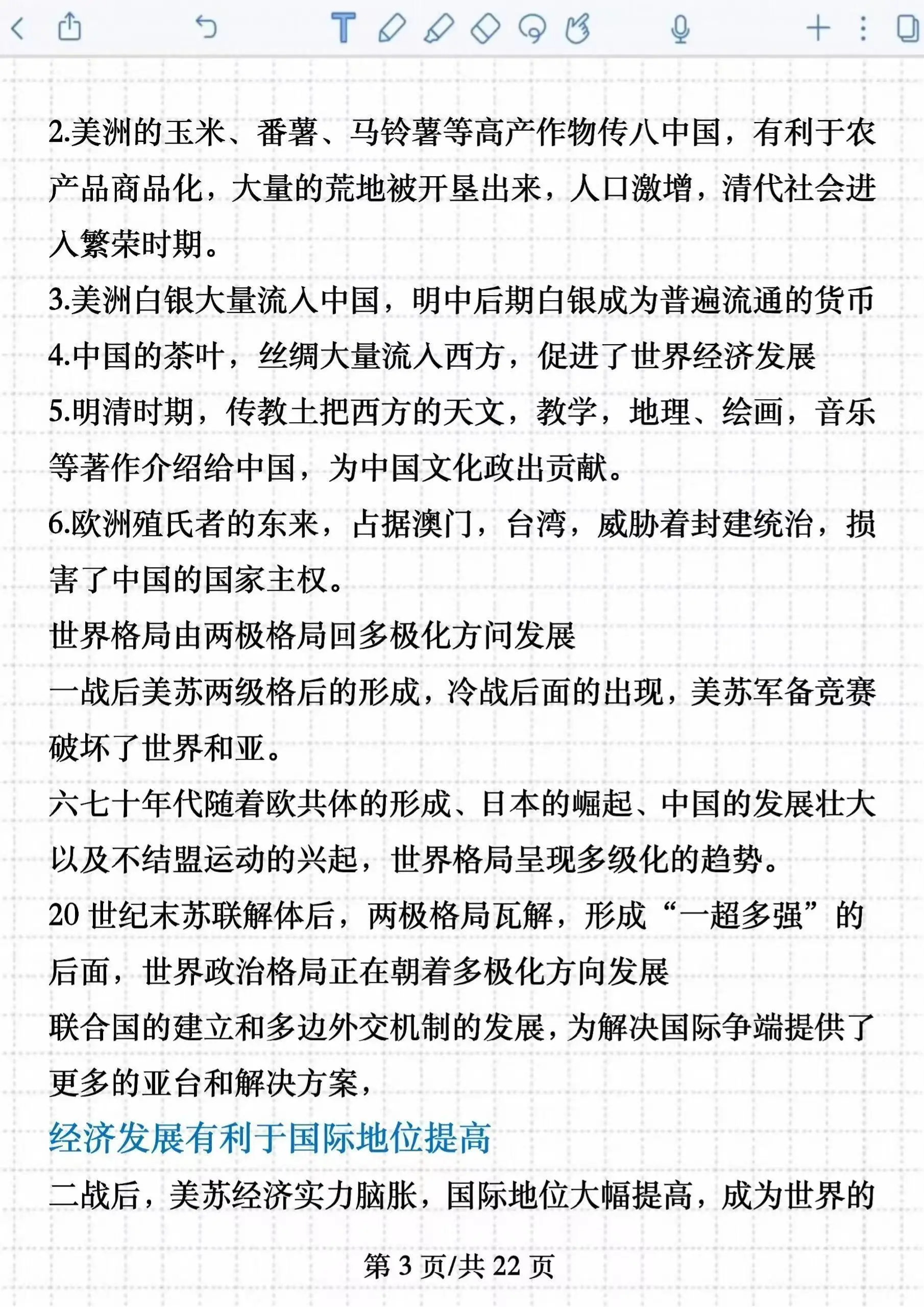 高中历史论文题目大全
  第1张 高中历史论文题目大全
  第1张