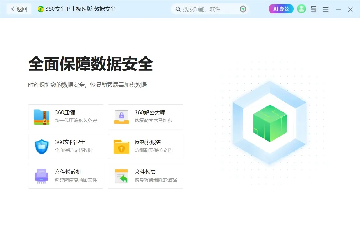 不要360改变搜索引擎=360浏览器修改搜索引擎