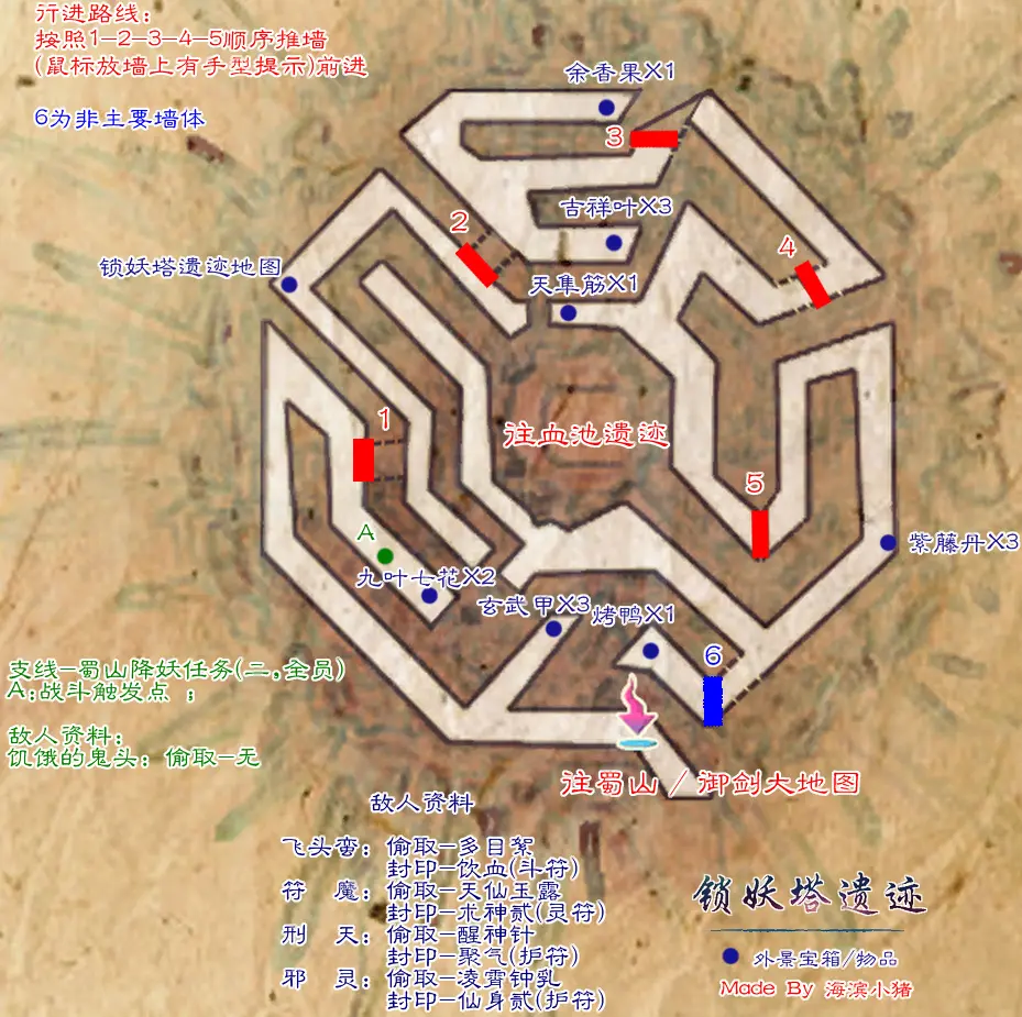 [主线]通过血池废墟来到神魔之井.22