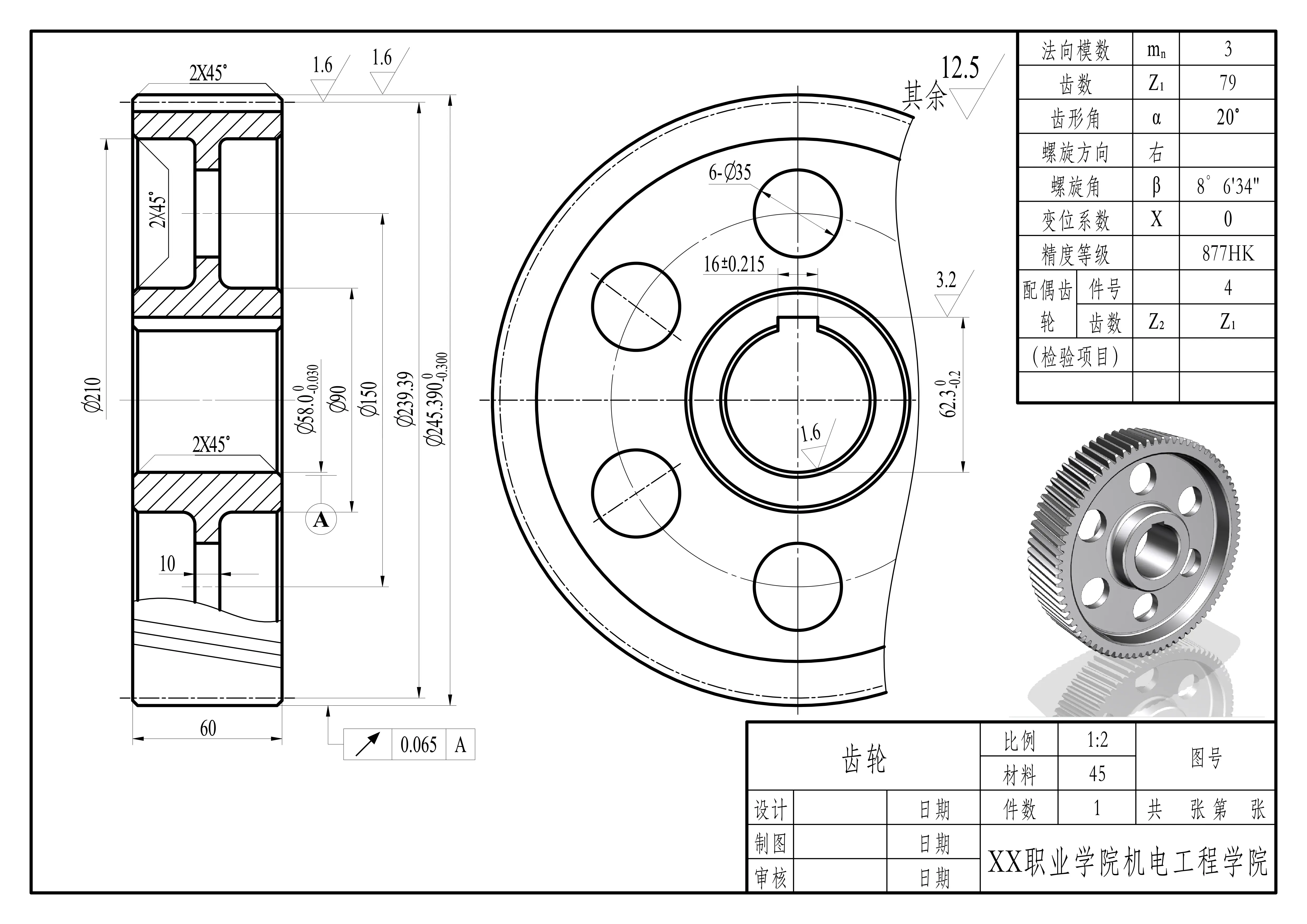 ug三维建模 每日一练