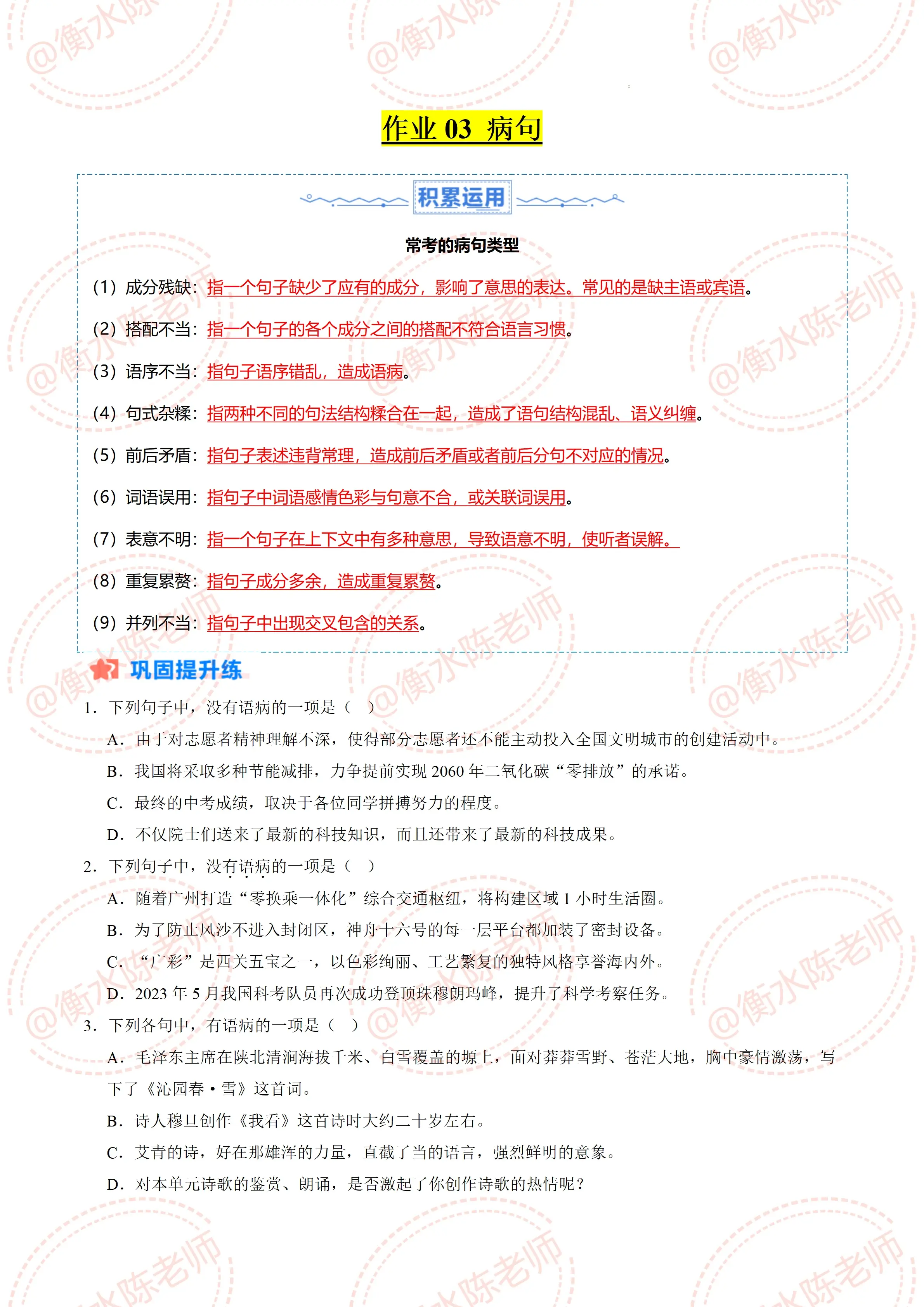 包含九年级中考提分经验分享（30+案例）的词条