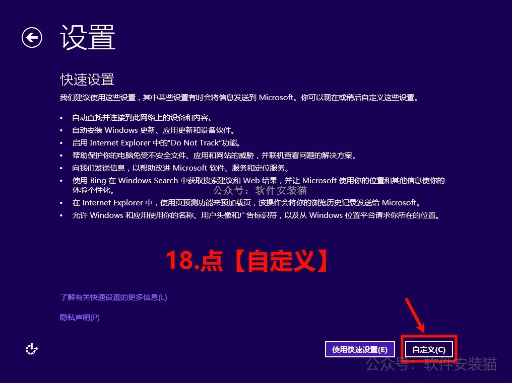 win8怎么安装，win8怎么安装软件
