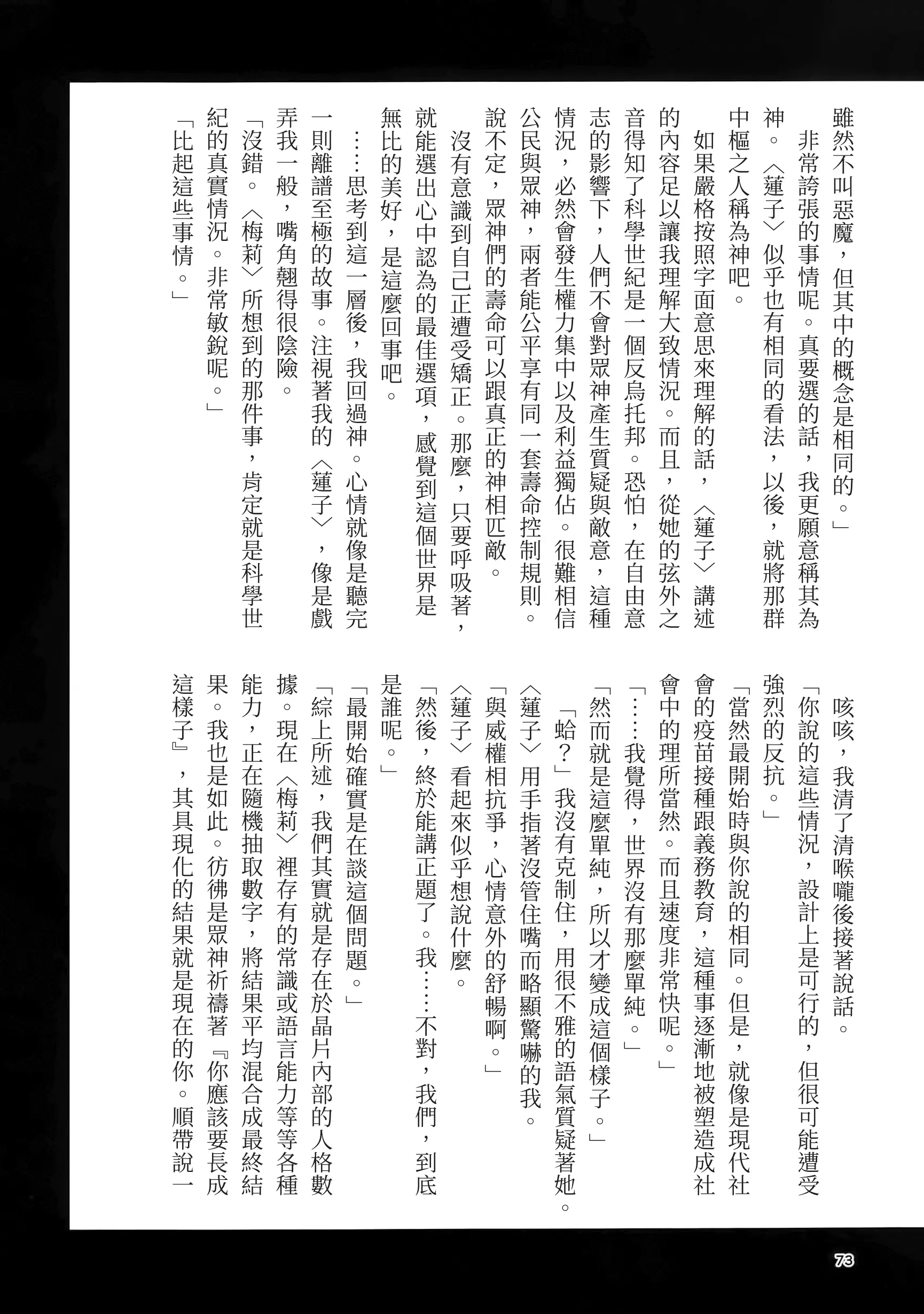 【温泉个人汉化】剧场