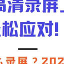 2025年测评：6个mov转换mp4格式免费软件