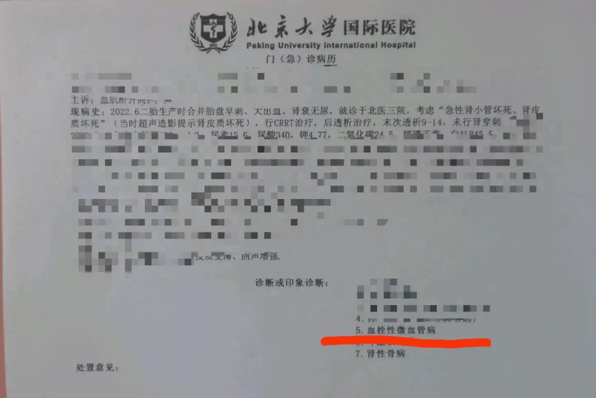 包含北京协和医院、昌平区黄牛票贩子号贩子挂号的词条