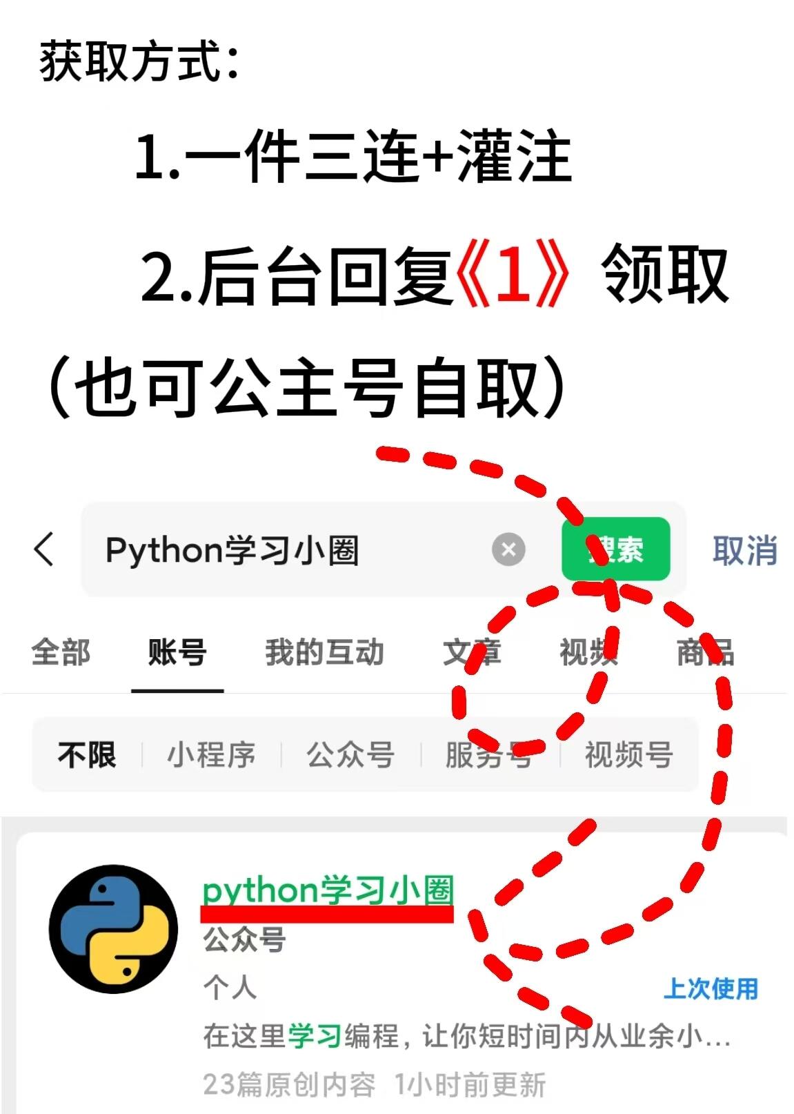 Python基础入门指南 - 哔哩哔哩