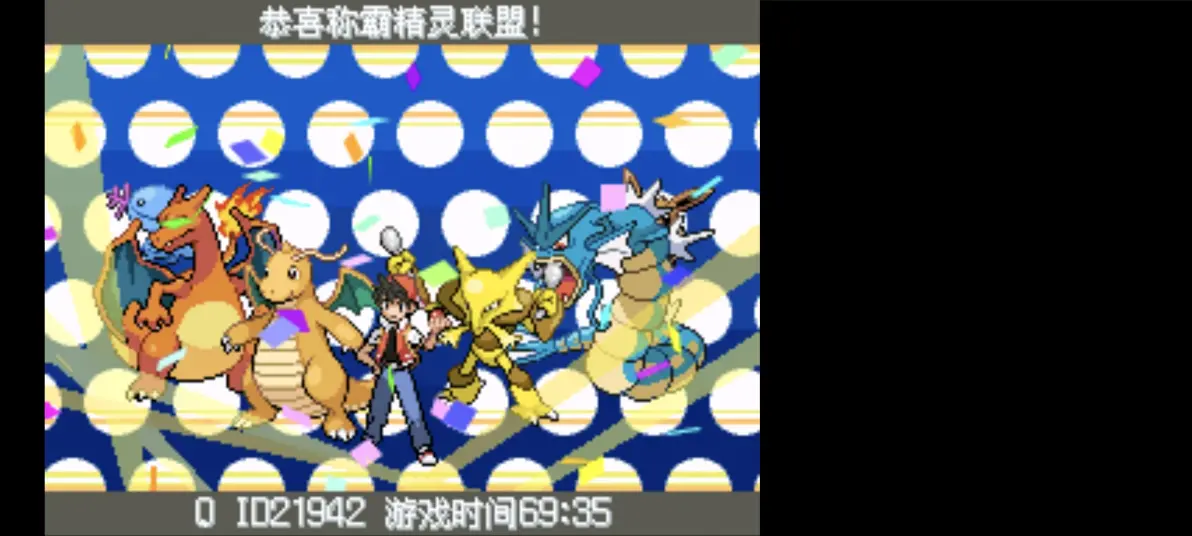 口袋妖怪心金完善版1.1金手指安卓游戏最新版图片28