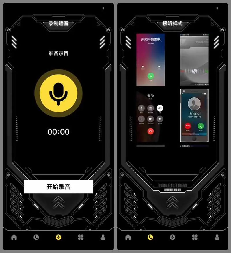 有什么打虚拟电话的软件吗安全吗