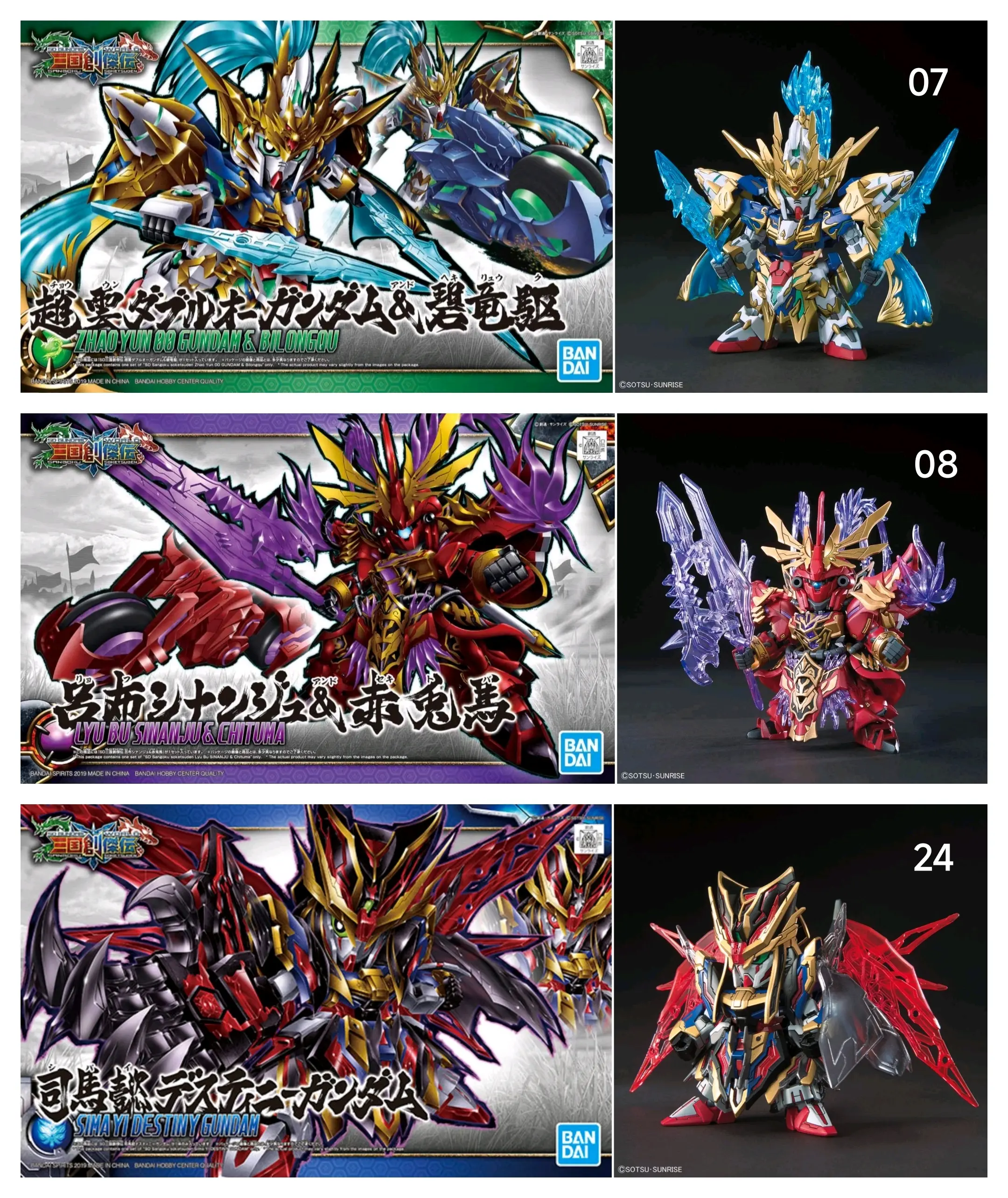 sd 高达世界 三国创杰传 - 哔哩哔哩