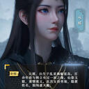 【凡人人物志】系列搬运——星海飞驰篇