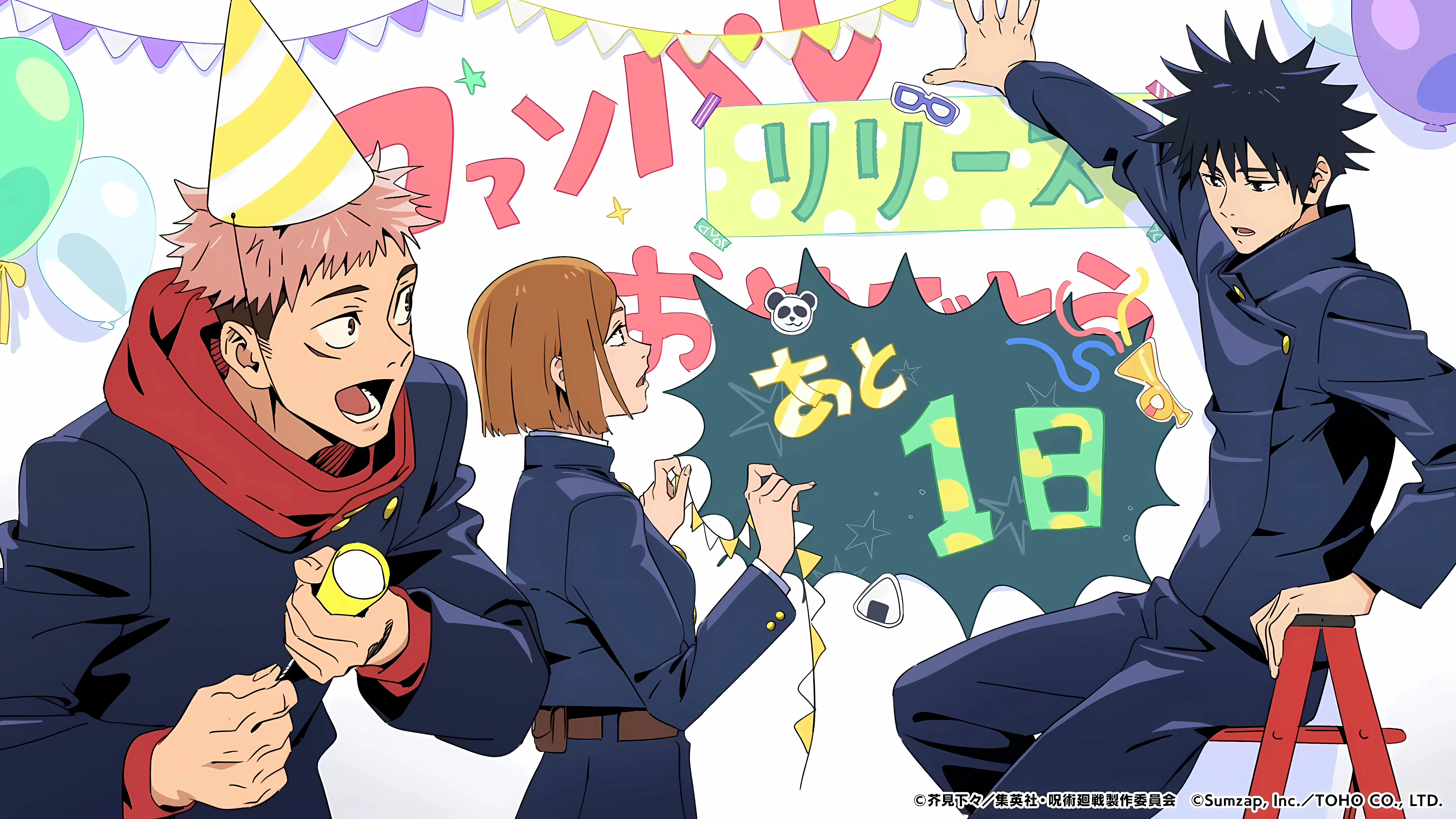 咒术回战|高清壁纸|高清头像|官方图 - 哔哩哔哩