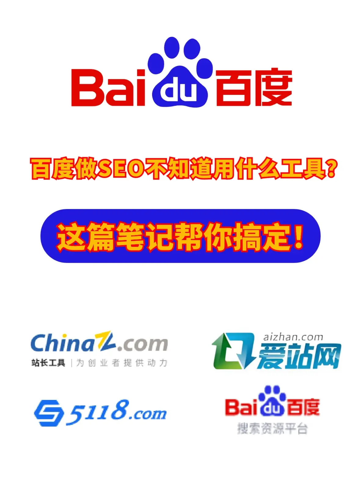 烟台百度seo建议=烟台百度seo建议怎么样