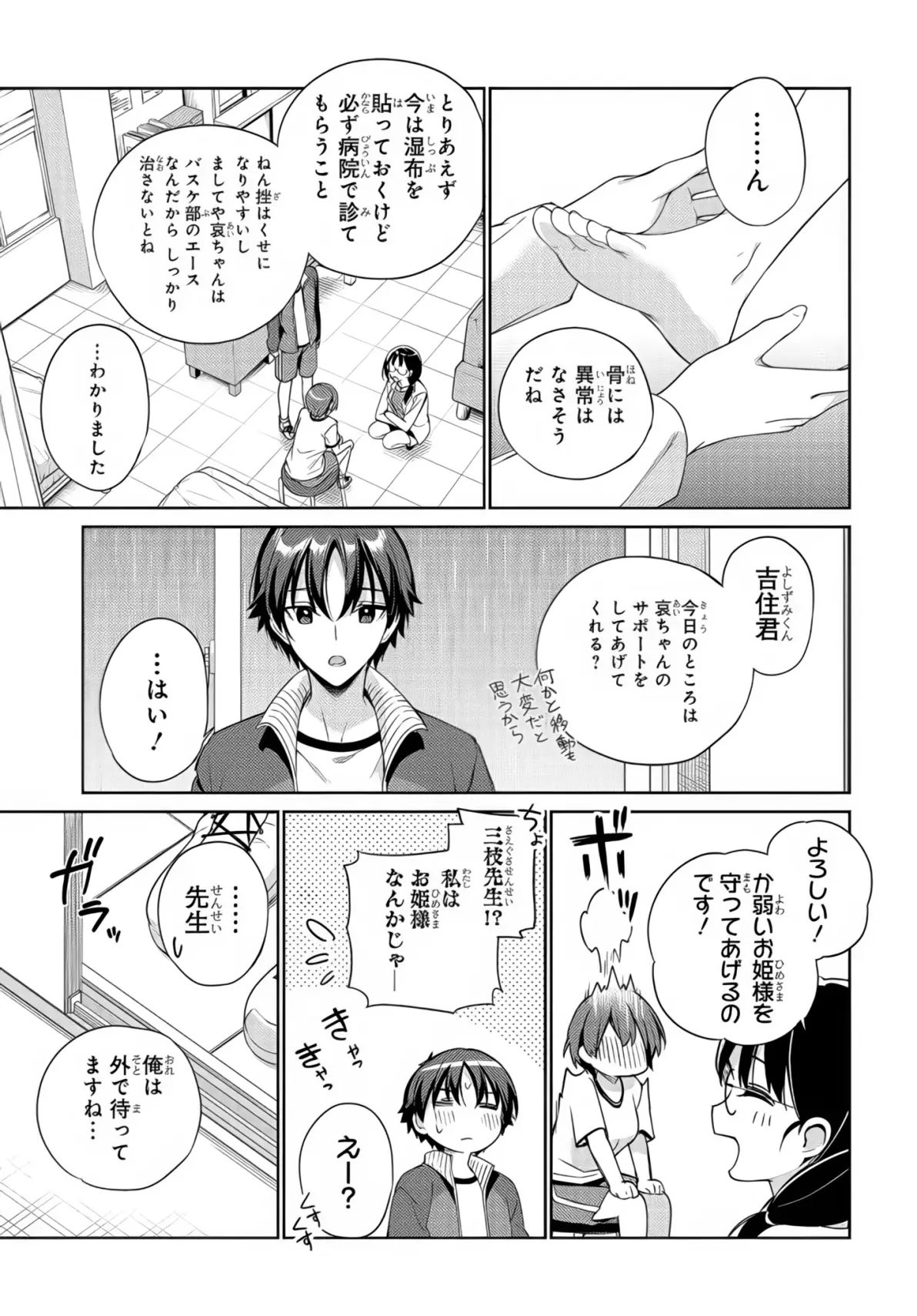 同居诱惑恋爱无公式