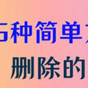 删除的备忘录怎么恢复？看懂这5种简单方式助您恢复！
