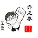 【街霸6】新手-互助-答疑贴