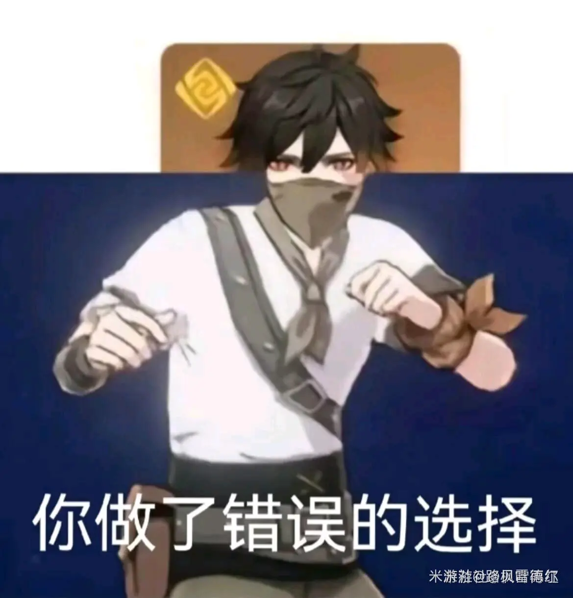 原神梗图表情包合集