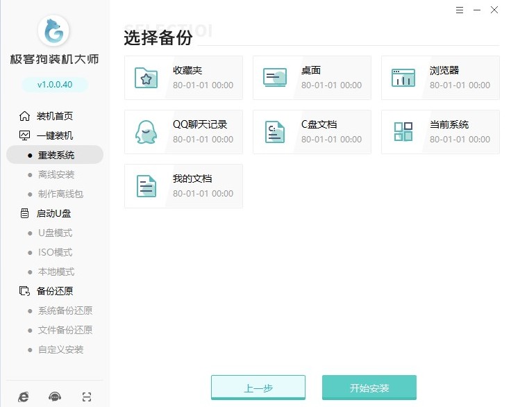 win7怎么一键安装,win7系统一键装机的详细教程
