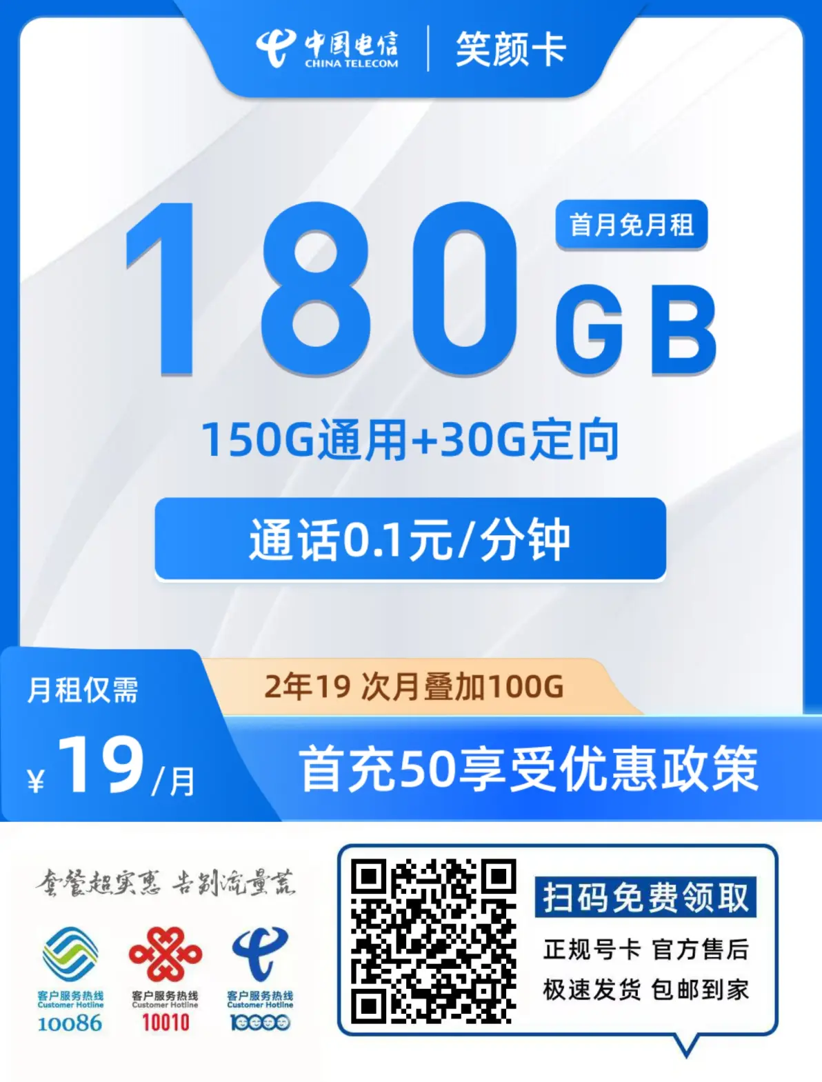 流量免费打电话软件有哪些免费的