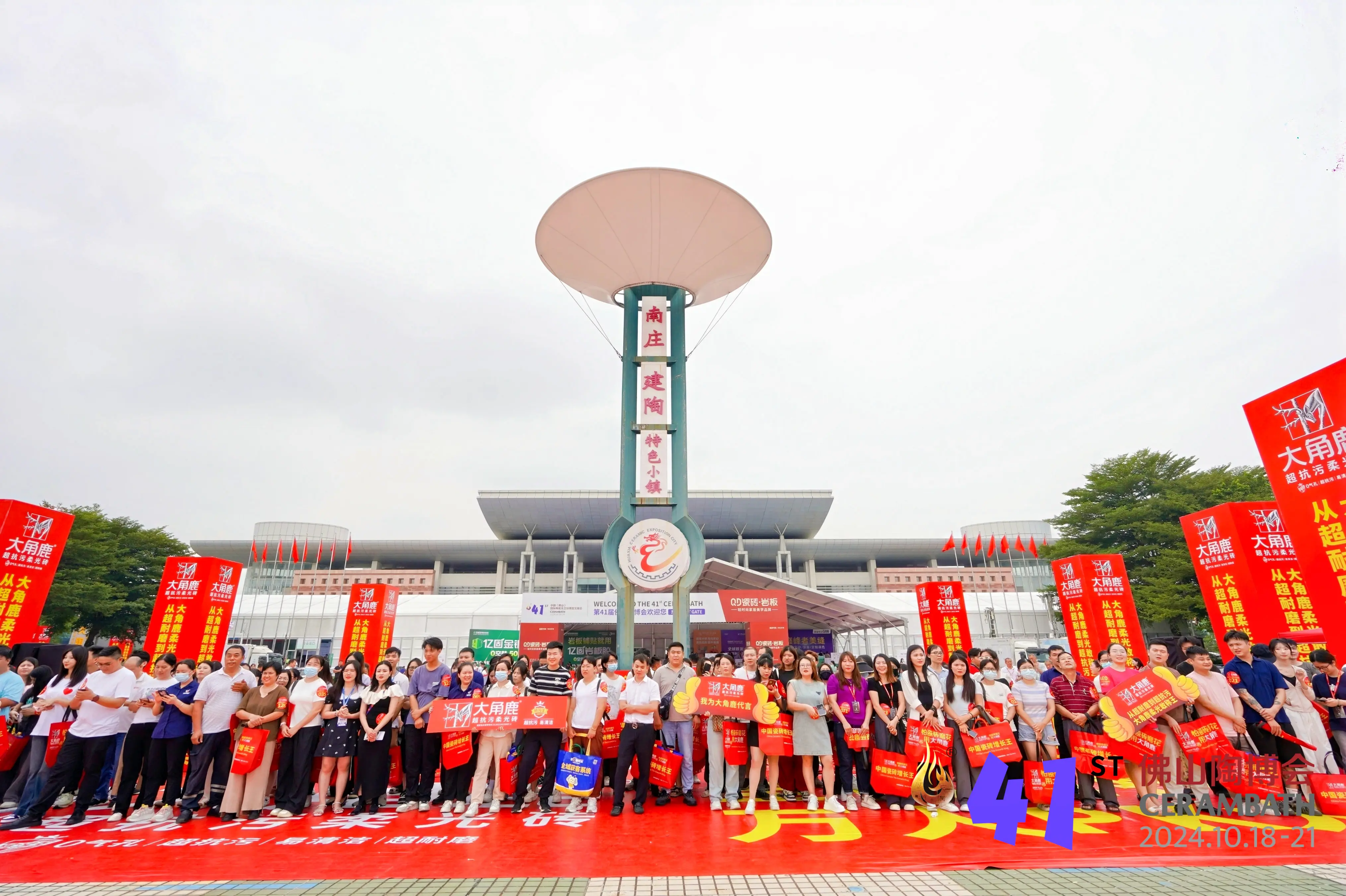 大角鹿超抗污柔光砖火爆佛山陶博会