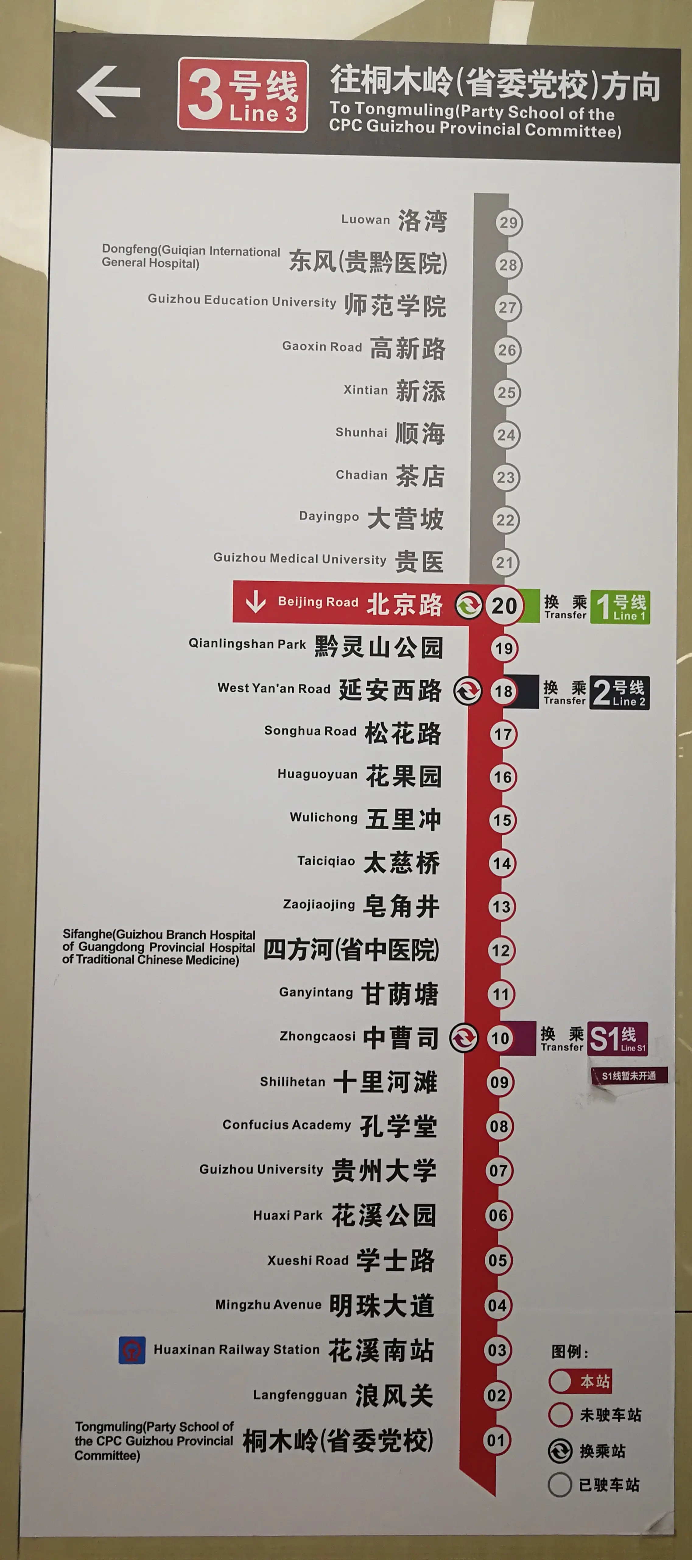 贵阳地铁通长线路图,直行线路图,车门显示屏,站牌,方向指引牌