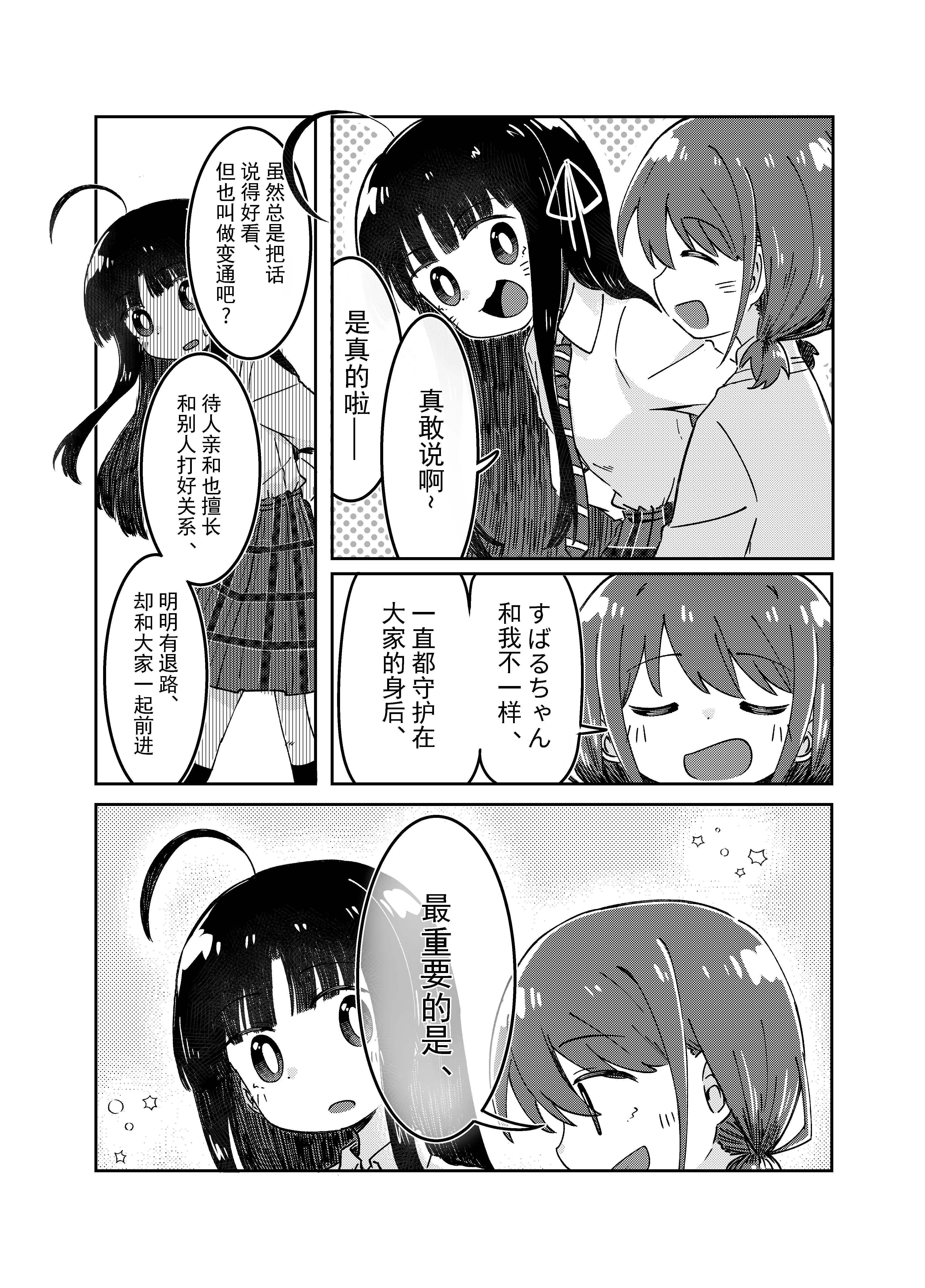 淡色空气(gbc同人)