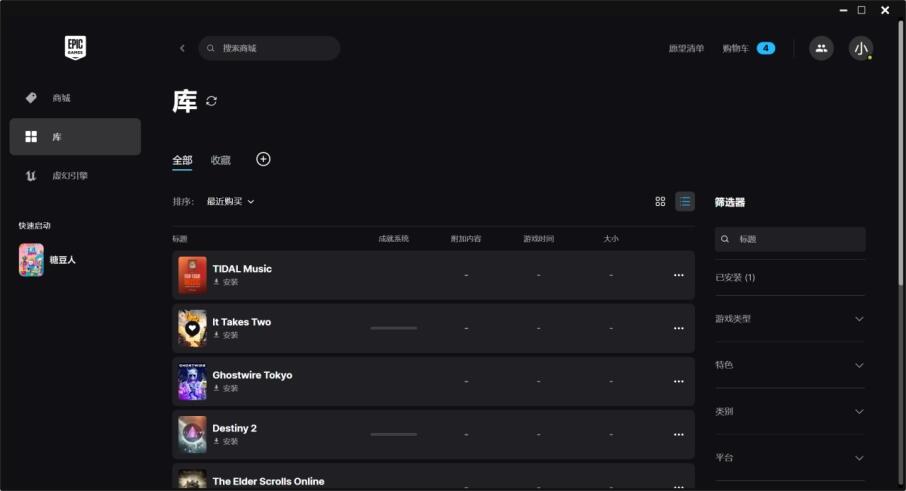 epic每周免费游戏在哪领 epic免费游戏下载指南 - 哔哩哔哩
