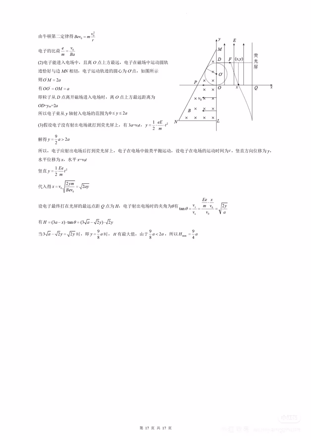 关于高考物理真题分类汇编（近7年）的信息