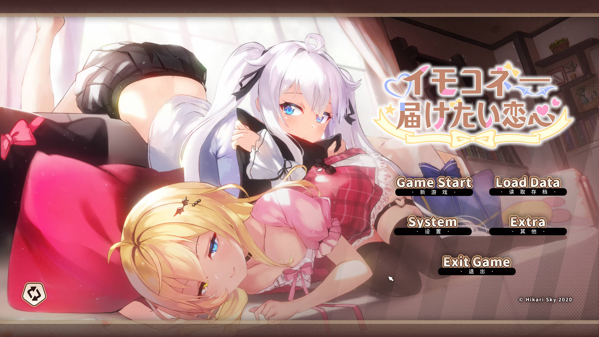 【游戏】电脑【galgame/纯爱/动态/全CV/步兵】想要诉说的心意+全CG存档 官方中文步兵版【完结/8G】【1440】