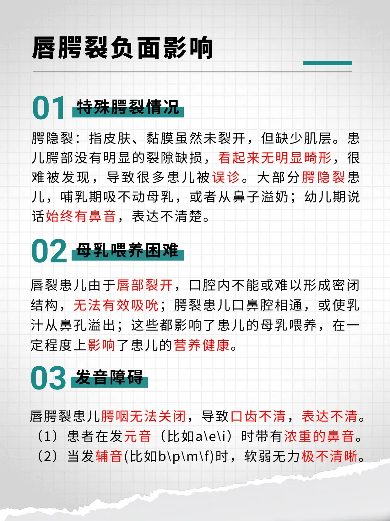唇腭裂的分类:唇腭裂