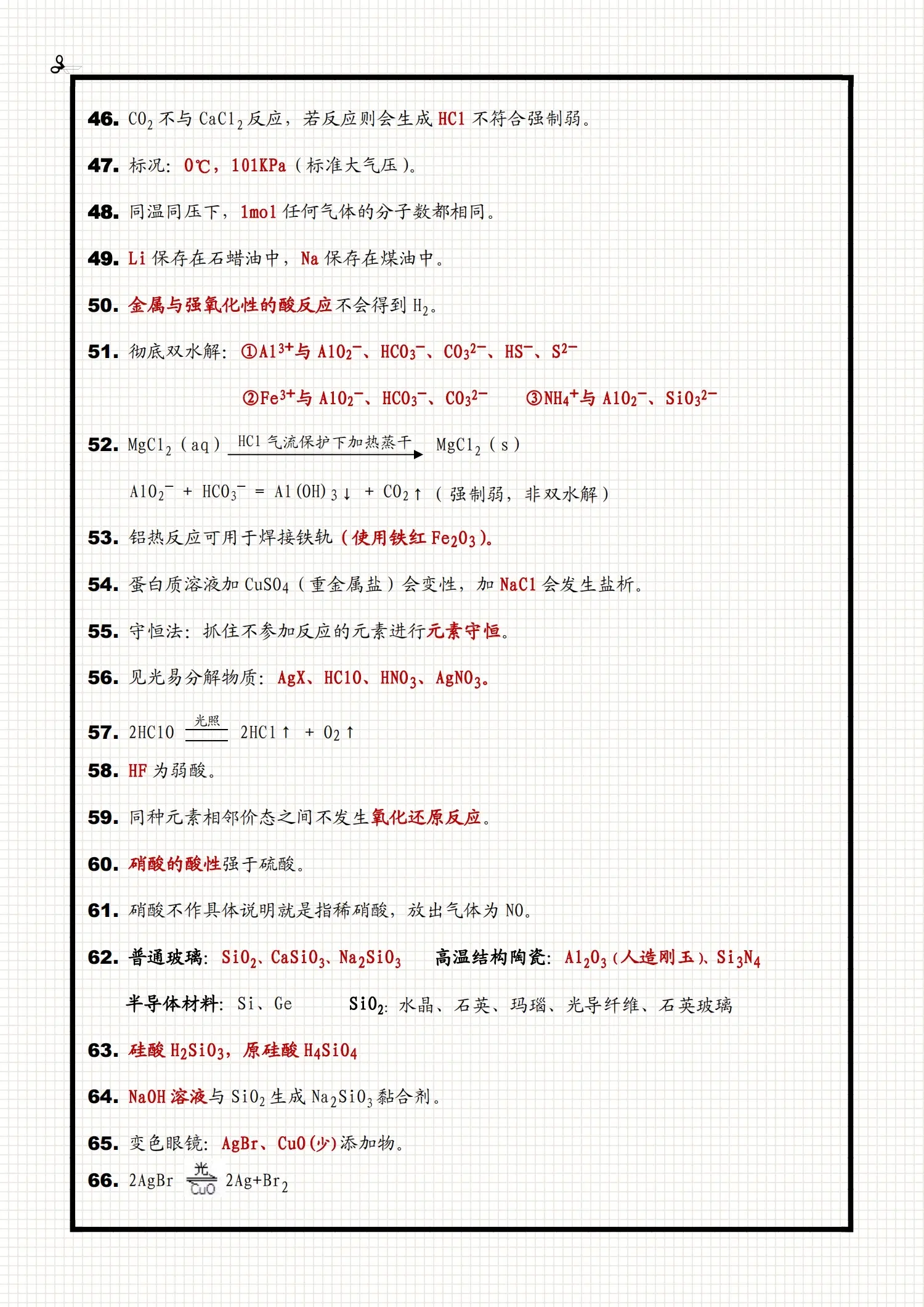 高中化学重点(高中化学重点章节)  第1张