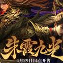 【三国杀大周天】【1.4.1.1.4.9.1】朱霞九光·潜龙