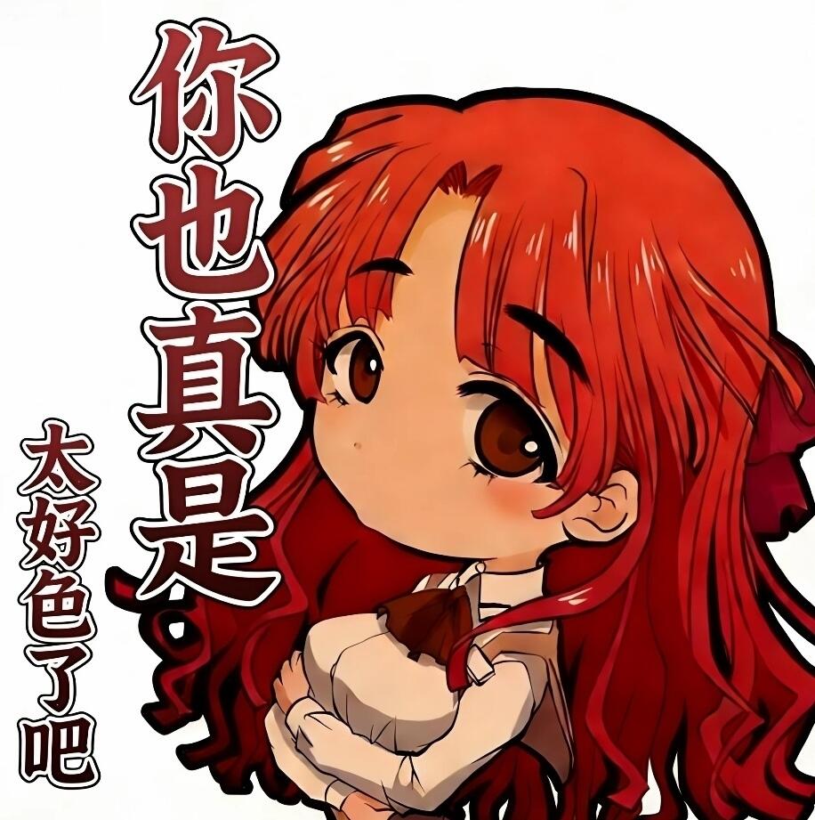 sayo教/对你说再见·官图表情包个人汉化整合版 - 哔哩哔哩