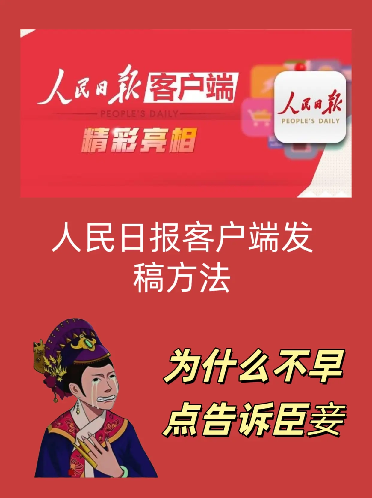 人民日报的功能定位是什么(人民日报的市场定位)