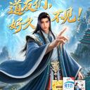 伊利×《凡人修仙传》动画联动第二弹