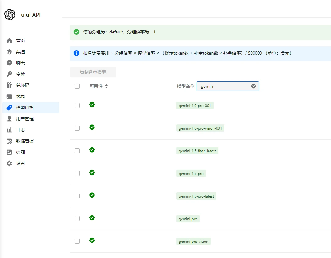 轻松获取Gemini1.5 Pro API Key教程：开发者申请部署…