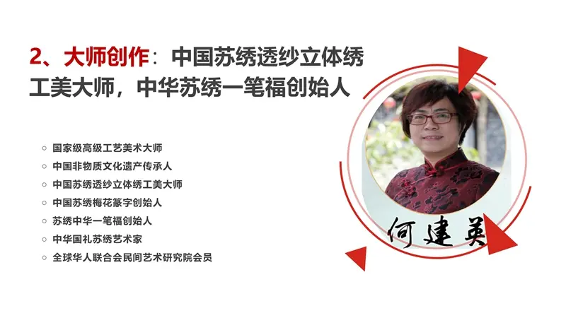 苏绣《花荫双鹤图》苏绣艺术家何建英大师作品南京工美出品